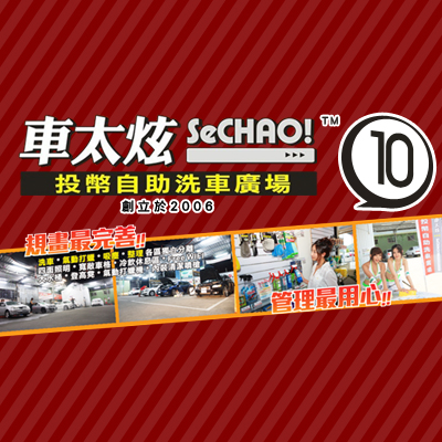 [問題] 台北 汽車整理地點 詢問